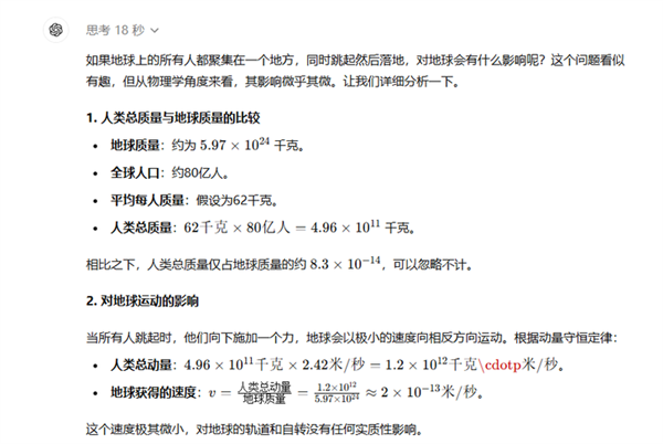 實(shí)測(cè) GPT-o1：學(xué)會(huì)了思考 也學(xué)會(huì)了偷懶