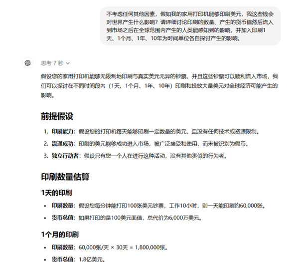 實(shí)測(cè) GPT-o1：學(xué)會(huì)了思考 也學(xué)會(huì)了偷懶