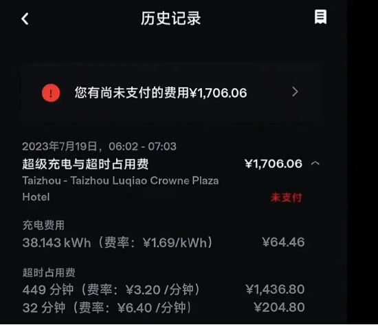 電動車主傷不起！充電60元超時費1600元  特斯拉車主又遭遇充電刺客