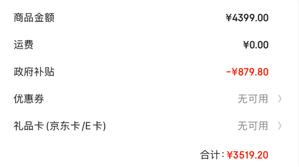 人人可享、合計1.6萬元！政府?dāng)?shù)碼家電8折補(bǔ)貼：單筆至高2000元