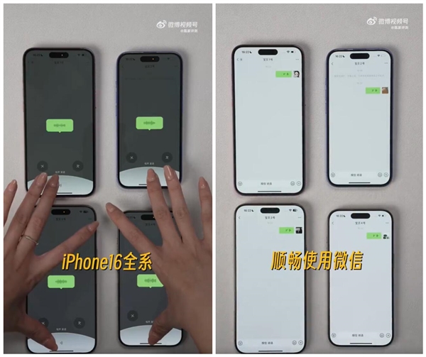 擊破謠言！實測iPhone 16全系可用微信