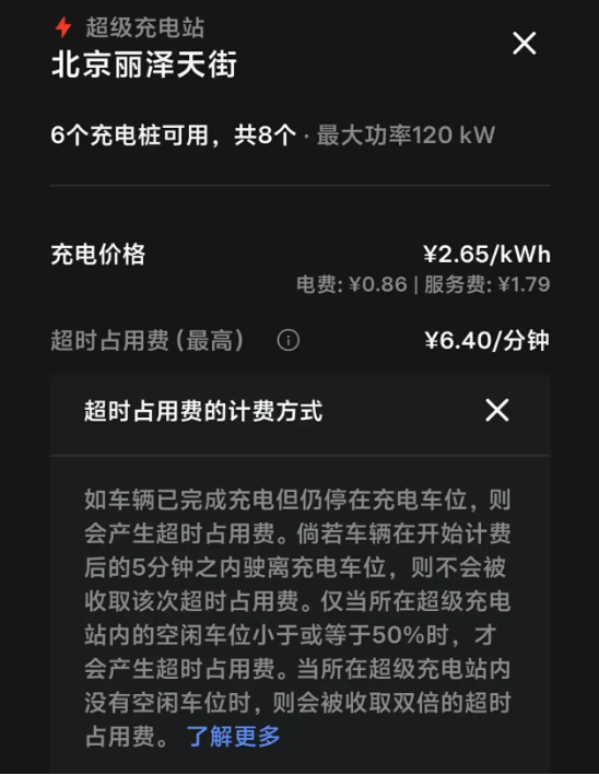 電動車主傷不起！充電60元超時費1600元  特斯拉車主又遭遇充電刺客