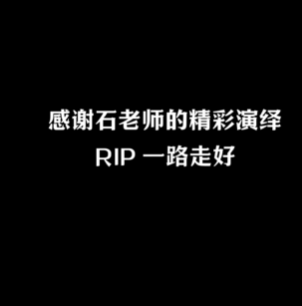 石班瑜曾為《CSGO》角色配音 CS官方發視頻悼念