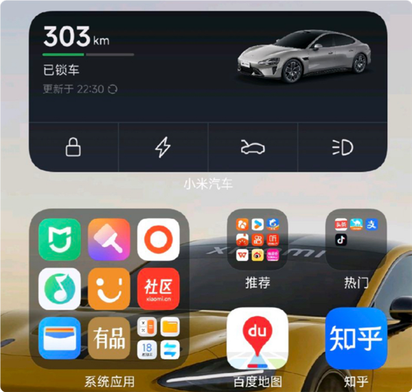 控車更方便！小米澎湃OS上線SU7桌面小部件