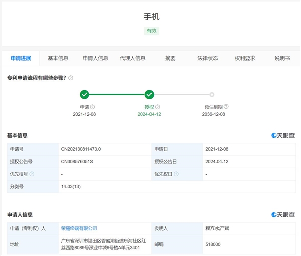 對標華為！曝榮耀將量產三折疊屏：技術儲備不是問題
