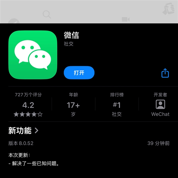 微信iOS新版上線：iPhone用戶可在朋友圈發實況照片了