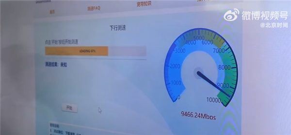 999元/月！華為助力 北京聯通萬兆寬帶多快：下載穩定9500兆 20GB文件20秒搞定