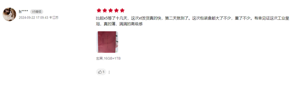 100%好評(píng)！華為Mate XT三折疊首批評(píng)價(jià)出爐：工業(yè)皇冠、秒變顯眼包