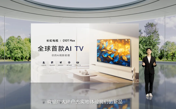 0距貼墻如畫！長虹發布全球首款AI TV：像手機一樣好用