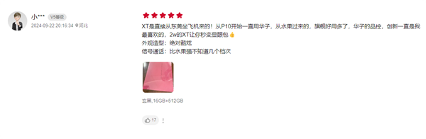 100%好評(píng)！華為Mate XT三折疊首批評(píng)價(jià)出爐：工業(yè)皇冠、秒變顯眼包