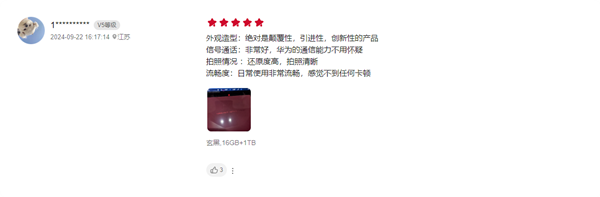 100%好評(píng)！華為Mate XT三折疊首批評(píng)價(jià)出爐：工業(yè)皇冠、秒變顯眼包