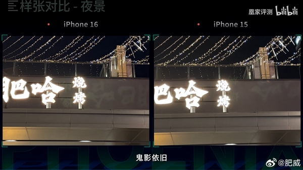 蘋果官網(wǎng)刪除iPhone 16后置鏡頭配備抗反射鏡頭涂層：實測相機鬼影還在
