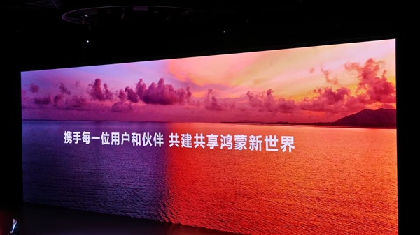 華為HarmonyOS NEXT系統10月8日開啟公測：首批支持Mate 60/X5系列等