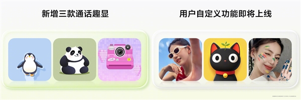 華為nova Flip新增3款Call-emoji樣式：支持用戶(hù)自定義