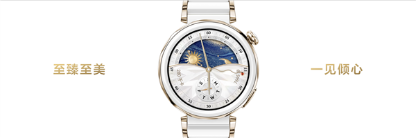 1488元起 華為WATCH GT 5正式發布！首發玄璣感知系統