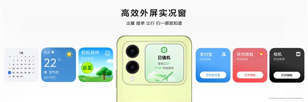 華為nova Flip新增3款Call-emoji樣式：支持用戶(hù)自定義