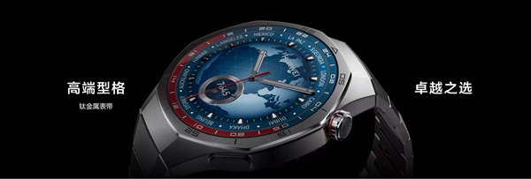 1488元起 華為WATCH GT 5正式發布！首發玄璣感知系統