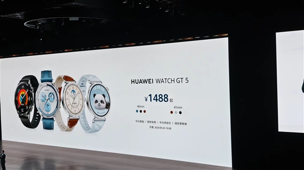 1488元起 華為WATCH GT 5正式發布！首發玄璣感知系統