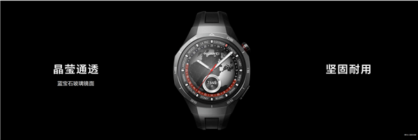 1488元起 華為WATCH GT 5正式發布！首發玄璣感知系統