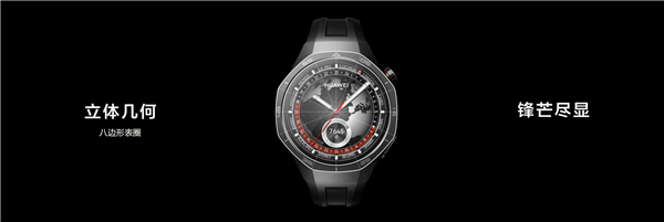 1488元起 華為WATCH GT 5正式發布！首發玄璣感知系統
