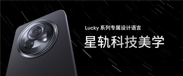 魅族Lucky 08亮相：星軌科技美學設計、1.75mm四等邊屏幕