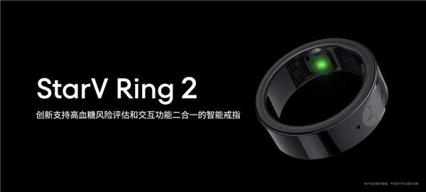 星紀魅族發布智能戒指Ring2：能隔空刷短視頻、開車門