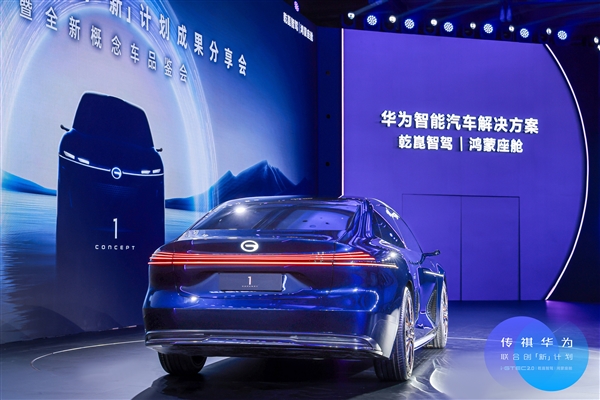廣汽再度擁抱華為 全新概念車1 Concept發布：鴻蒙座艙+乾崑智駕