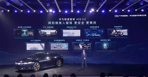 廣汽再度擁抱華為 全新概念車1 Concept發布：鴻蒙座艙+乾崑智駕