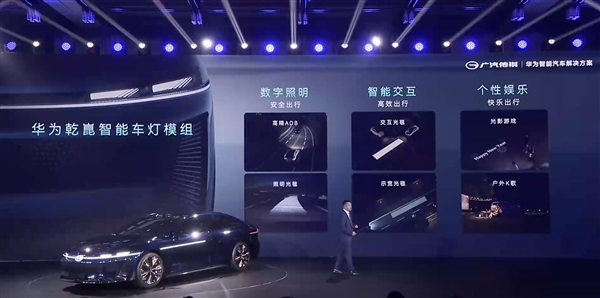 廣汽再度擁抱華為 全新概念車1 Concept發布：鴻蒙座艙+乾崑智駕