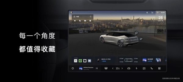 星紀魅族智能座艙Flyme Auto已接入4個品牌、14款車型：用戶超20萬人