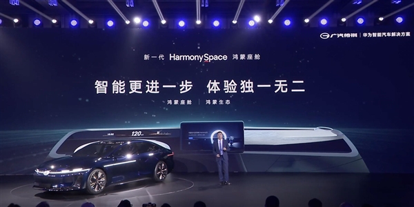 廣汽再度擁抱華為 全新概念車1 Concept發布：鴻蒙座艙+乾崑智駕