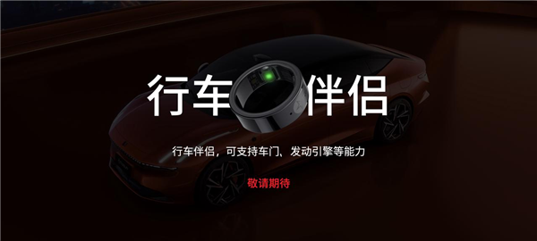 星紀魅族發布智能戒指Ring2：能隔空刷短視頻、開車門