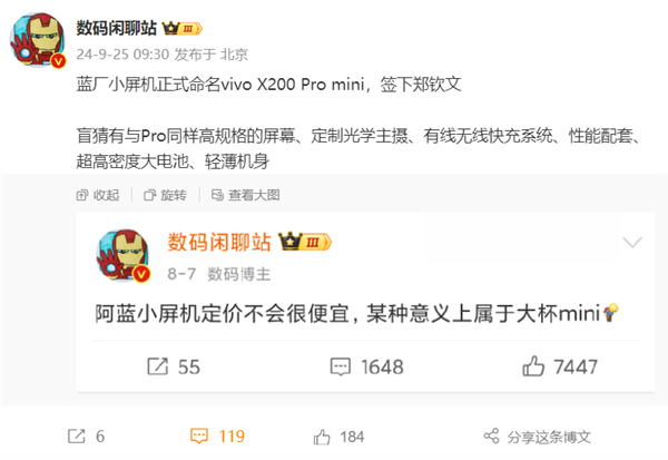 vivo簽約奧運冠軍鄭欽文！vivo X200 Pro mini小屏旗艦來了