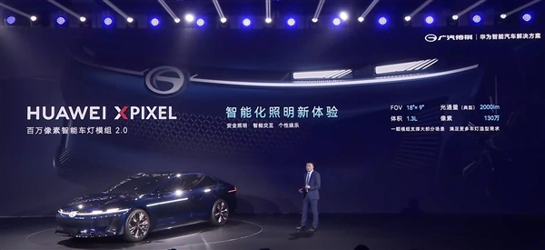 廣汽再度擁抱華為 全新概念車1 Concept發布：鴻蒙座艙+乾崑智駕