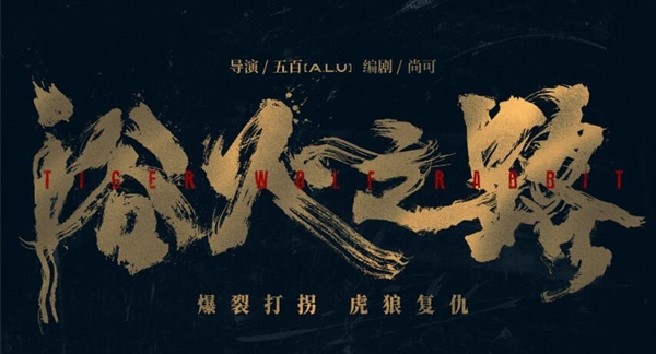 國(guó)慶檔預(yù)售票房破三千萬(wàn)！《浴火之路》等三部新片領(lǐng)跑