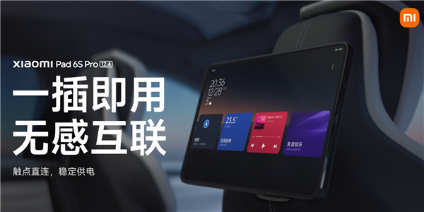 小米平板7獲認證：10月與小米15系列同臺發布