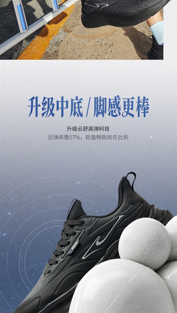 防潑鞋面：鴻星爾克流星跑鞋154元（官方百億補貼）