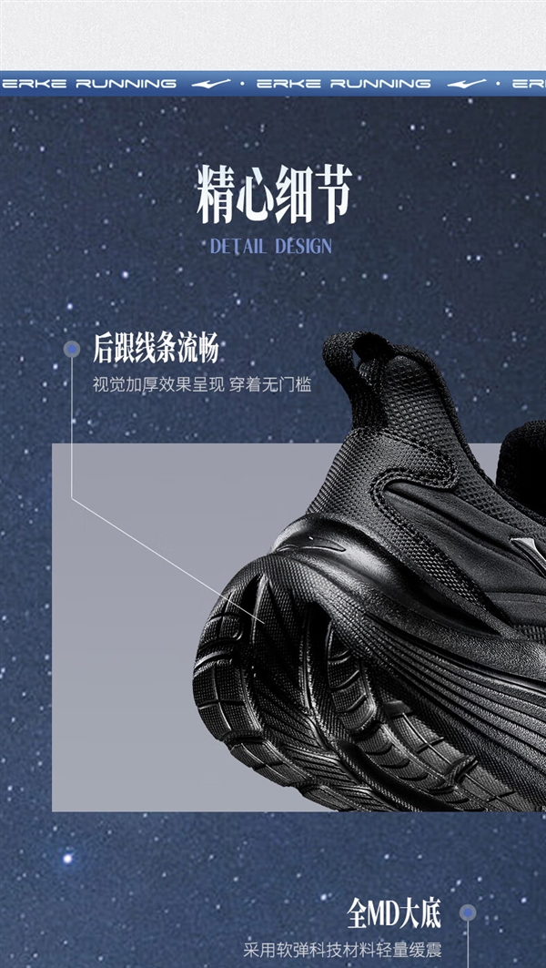 防潑鞋面：鴻星爾克流星跑鞋154元（官方百億補貼）