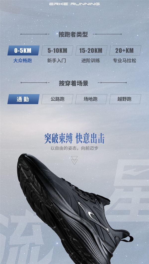 防潑鞋面：鴻星爾克流星跑鞋154元（官方百億補貼）