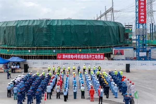四龍齊飛！中核集團(tuán)漳州核電4號機(jī)組核島開工