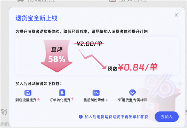 天貓雙11迎來兩個重磅好消息！淘寶全量上線微信支付  退貨寶高降幅達58%