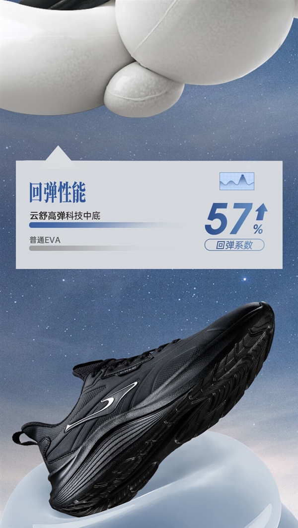 防潑鞋面：鴻星爾克流星跑鞋154元（官方百億補貼）