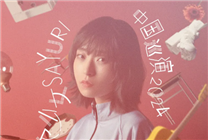 索尼旗下 日本知名歌手酸欠少女去世 年僅28歲