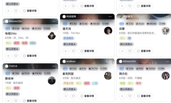 三只羊“財色錄音”是假的！但背后技術是真的恐怖