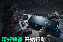 騰訊戰術爽游《三角洲行動》上線：Intel銳炫顯卡Day 0首發支持
