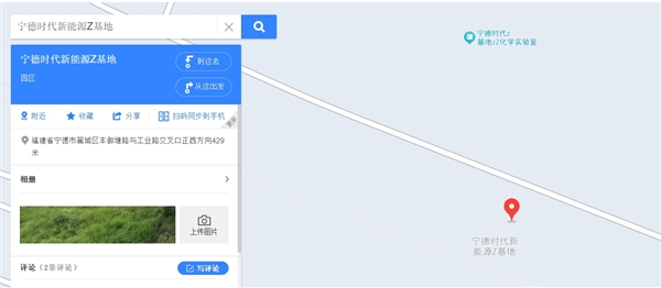 突發！寧德時代旗下生產基地著火 官方回應：現場目前沒有人員傷亡