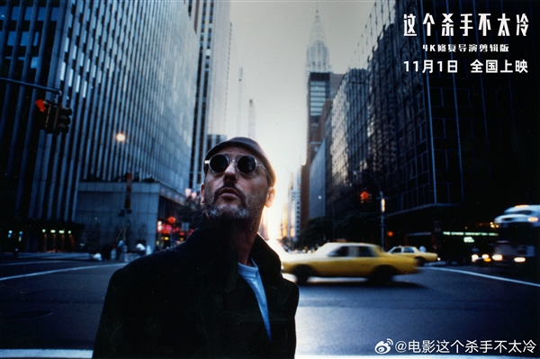 4K高清修復！《這 個殺手不太冷》定檔11月1日：30年前經典大片首次在中國內地上映