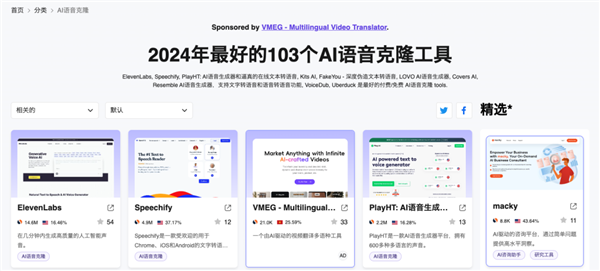三只羊“財色錄音”是假的！但背后技術是真的恐怖