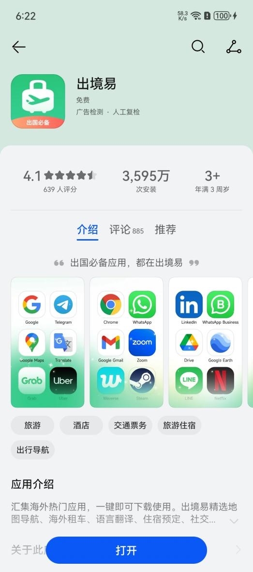 這個十一帶上華為Pura 70系列去旅行：衛(wèi)星通信+出境易+天際通 出游暢行無阻