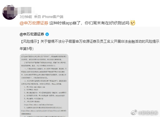 股民太瘋狂把服務(wù)器擠冒煙！多家券商交易軟件崩了
